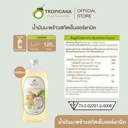 태국산 트로피카나 오가닉 콜드프레스 버진 코코넛 오일 500ml