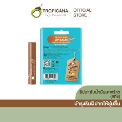 Tropicana椰子润唇膏棒 – 椰子味（无对羟基苯甲酸酯）4.5 克 泰国原产