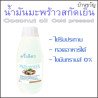 Huile de noix de coco vierge 100% naturelle pressée à froid - Thaïlande