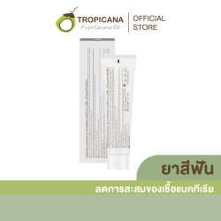 태국산 트로피카나 코코넛 오일 치약 (건강한 잇몸을 위한) (SLS/SLES 무첨가) 100g