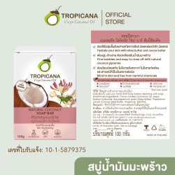 Tropicana Coconut Hand Made Soap Bar | Honey Suckle (Non Presevative) 100 g from Thailand