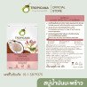  泰国纯果乐手工皂 | 果香型（不含防腐剂）100克