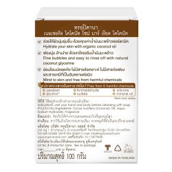 Tropicana Coconut Hand Made Saop Bar | Real Coconut (Non Preservative) 100 g from Thailand