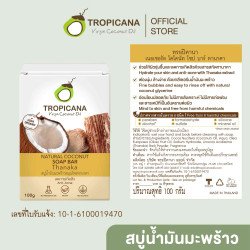 Tropicana Coconut Hand Made Soap Bar | Thanaka (Non Presevative) 100 g from Thailand