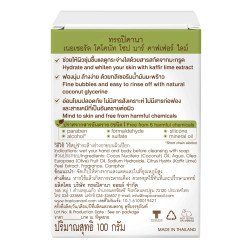      泰国纯果乐手工皂 | 果香型（不含防腐剂）100克