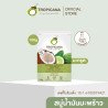      泰国纯果乐手工皂 | 果香型（不含防腐剂）100克