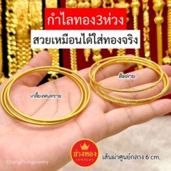 Thailand Gold Plated Bangle Jewelry - Exquisite Craftsmanship