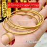 Sandblasted Gold Plated Three-Hoop Bangle - From Thailand