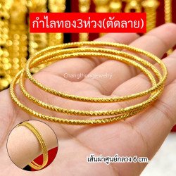 Thailand Gold Plated Bangle Jewelry - Exquisite Craftsmanship