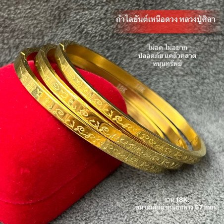 18K Gold Plated Amulet Bracelet by Grandfather Sila - From Thailand