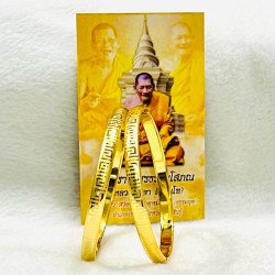 Luang Pu Sila Bracelet - Chinese Design - From Thailand