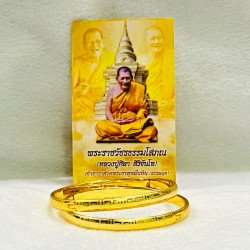 Luang Pu Sila Bracelet - Chinese Design - From Thailand