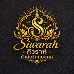 Authentic Thai Braided Cords & Amulets