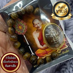 Tiger Eye Stone Amulet Bracelet - Blessed by Luang Pu Sila - From Thailand