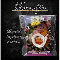 Luang Pu Sila Pi Xiu Bracelet Thailand - Power & Luck