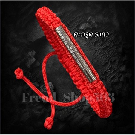 Red Braided Cord Amulet Bracelet - From Thailand