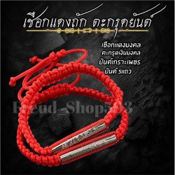 Powerful Thailand Amulets & Talismans for Protection