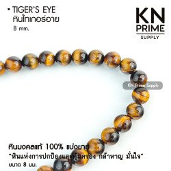 Premium Tiger's Eye Beads from Thailand | Protection & Confidence