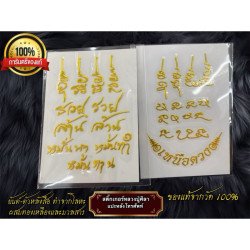 Powerful Luang Pu Sila Amulets for Thailand Phone