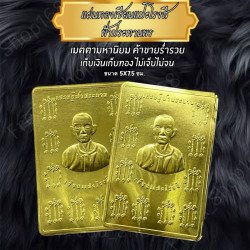 Master Pae Rongsi Gold Foil Amulet - Thailand's Divine Protection