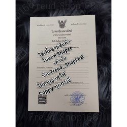 Master Pae Rongsi Gold Foil Amulet - Thailand's Divine Protection