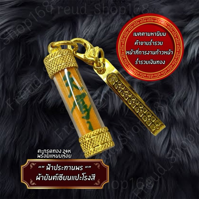 Thai Amulet by Master Pae Rongsi: Powerful Protection