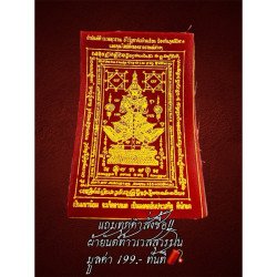 Thailand Om Pendant: Ganesha Symbol for Success