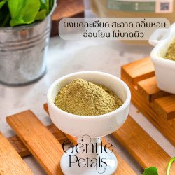 Порошок центеллы азиатской из Таиланда – 50 г