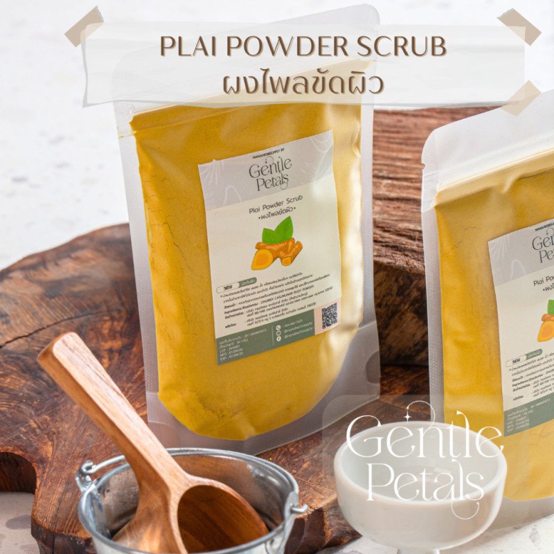 Порошок Плай из Таиланда (Zingiber Cassumunar) 50g