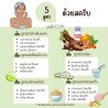 Authentic Thai Herbal Powders for Radiant Skin
