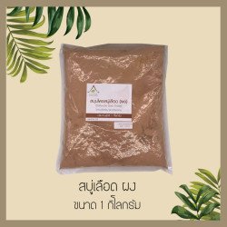 Poudre de Jatropha de Thaïlande