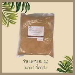 Curcuma Aeruginosa Powder From Thailand