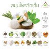 Bola de Compresas Herbales Tailandesas (Bola Herbal) de Tailandia