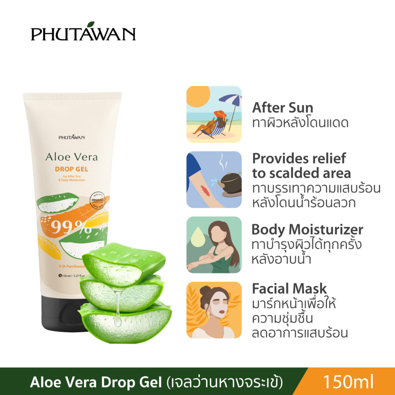 Aloe Vera Drop Gel 99% natural - Phutawan From Thailand